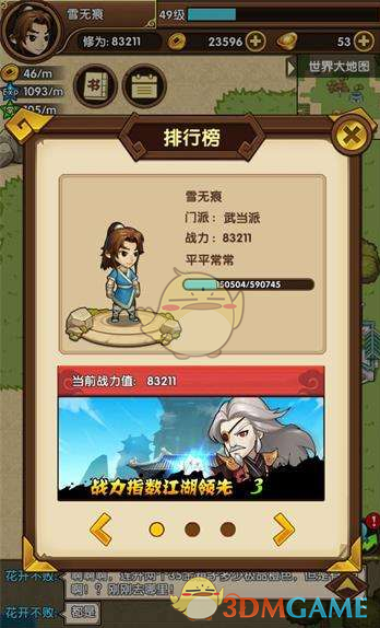 潘玮柏力挺杨丞琳