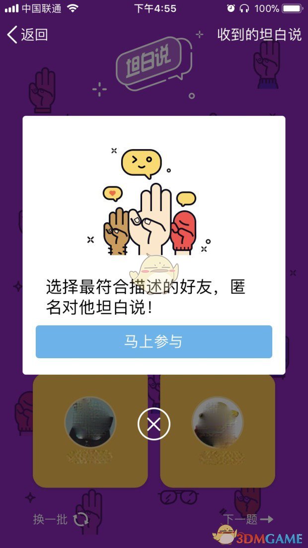 过年，一场属于年轻人的成功撤离