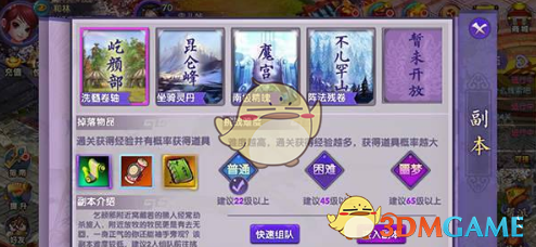 男子找工作失败火烧中介公司