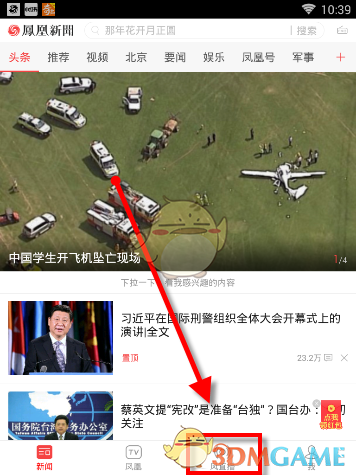 利雅得胜利2:3吉达联合